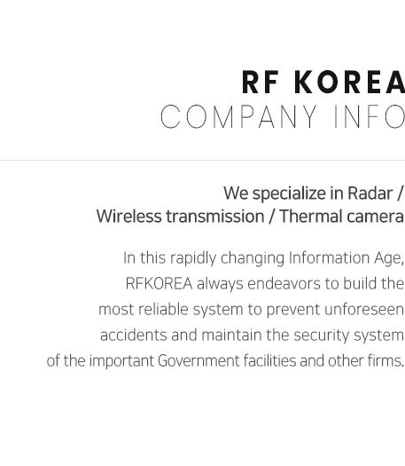 Radar, 무선영상전송, 열화상카메라 전문